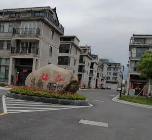 搬迁后梅岙村公园 搬迁后梅岙村公园