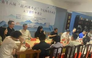 文学座谈会