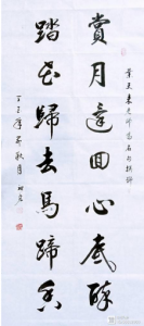 2021年【人民艺术家】王祖宏书 2021年【人民艺术家】王祖宏书