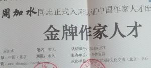 证书