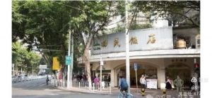 广州回民饭店 广州回民饭店