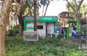挨近楼宅会所幼儿园的垃圾收集点,右上望到巨型假石山 挨近楼宅会所幼儿园的垃圾收集点,右上望到巨型假石山