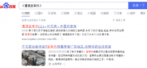 叶天来的文章还是有影响力的 叶天来的文章还是有影响力的