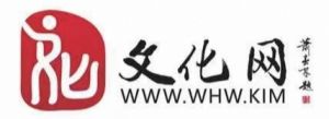 文化网刊头图 文化网刊头图