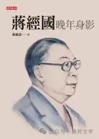 蒋经国照片 蒋经国照片