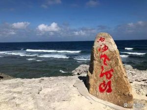 西沙群岛 西沙群岛