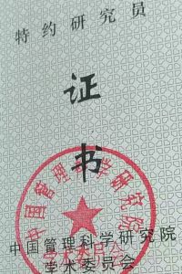 证书