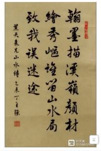 书法家丁自强书 书法家丁自强书