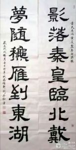 书法家刘东和书 书法家刘东和书