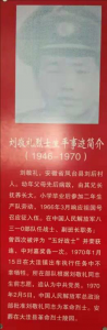 刘敬礼生平简介 刘敬礼生平简介