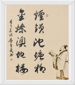 书法家叶生茂书 书法家叶生茂书
