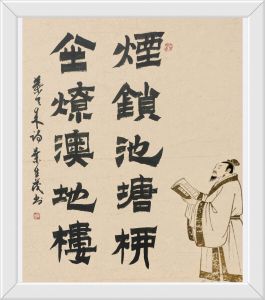 书法家叶生茂书 书法家叶生茂书