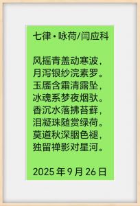 咏荷诗词 咏荷诗词