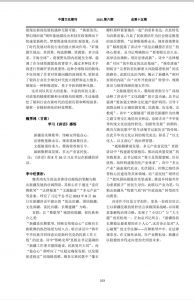 中国文化期刊