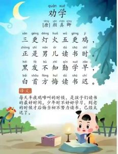 万古诗文千古赋，三更灯火五更鸡