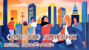 念人著《追梦三部曲》 念人著《追梦三部曲》
