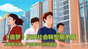 念人著《追梦》 念人著《追梦》