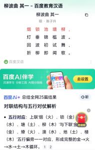 烟锁池塘柳,金燎澳地楼 烟锁池塘柳,金燎澳地楼