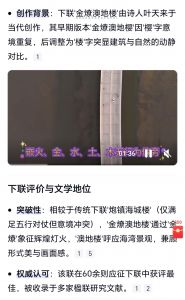 烟锁池塘柳,金燎澳地楼 烟锁池塘柳,金燎澳地楼