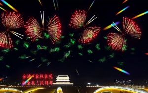 铜城烟火