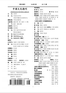 编委
