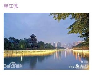 望江楼,望江流 望江楼,望江流