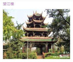 望江楼,望江流 望江楼,望江流