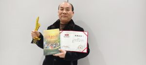 《我爱你,柱山》原创词作者张春林斩获全国金奖留影 《我爱你,柱山》原创词作者张春林斩获全国金奖留影