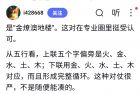 烟锁池塘柳，金燎澳地楼