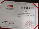 曲作家获全国金奖证书照片