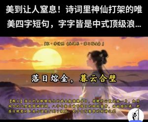 美到让人窒息 美到让人窒息