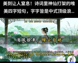 美到让人窒息 美到让人窒息