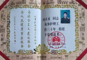 荣誉证书