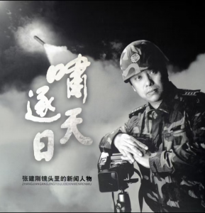 《啸天逐日》 《啸天逐日》