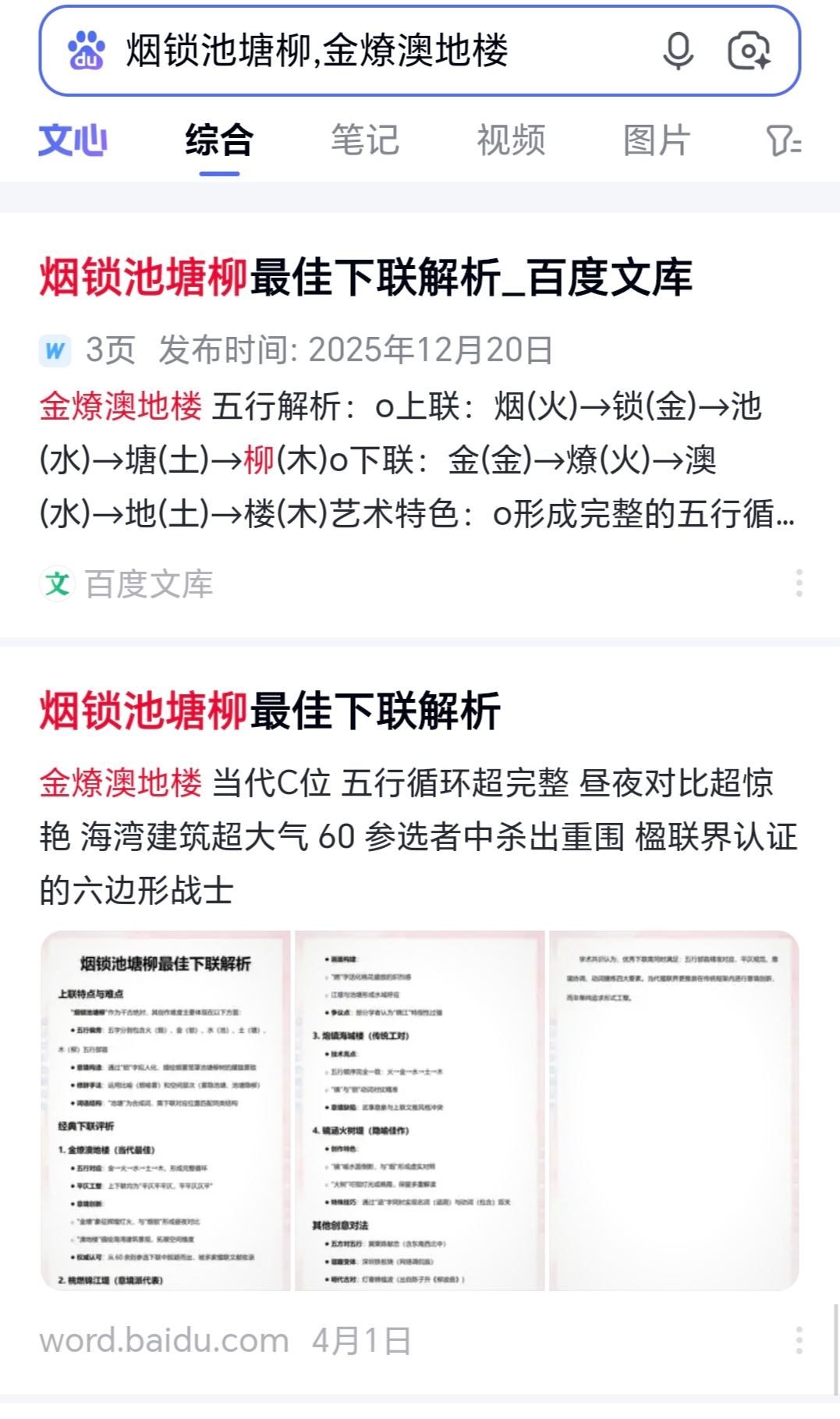 网页截图