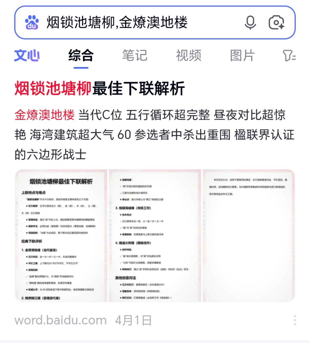 网页截图