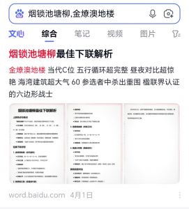 网页截图