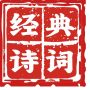 崇文