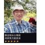 叶天来